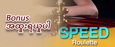 သူငယ်ချင်းကို ဖိတ်ခေါ်ပြီး ဘောနပ်စ်ရယူပါ promotion banner