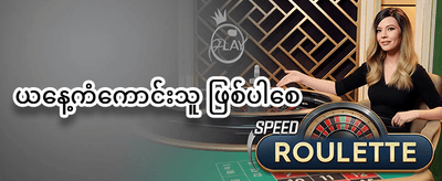 နေ့စဉ် ငွေဖြည့်ဘောနပ်စ် promotion banner